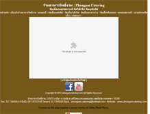 Tablet Screenshot of phongamcatering.com